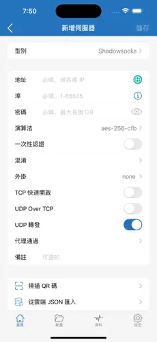 便宜的梯子加速器android下载效果预览图