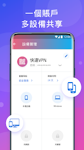 旧版快连加速器下载安装android下载效果预览图