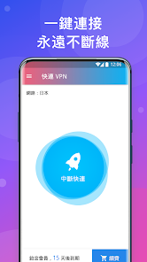 旧版快连加速器下载安装android下载效果预览图