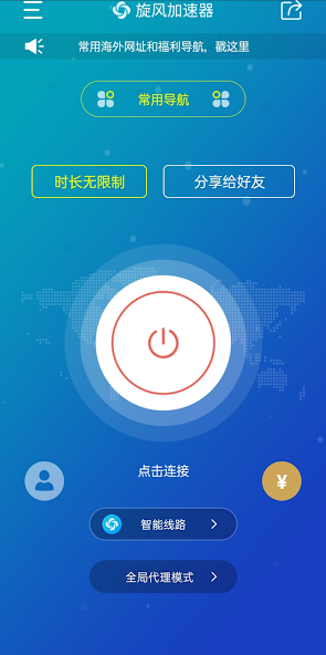 旋风加速度器xfs8ccandroid下载效果预览图